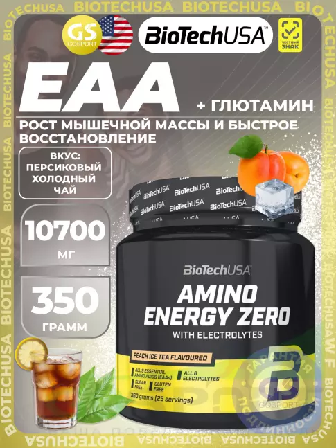 Аминокислоты BioTechUSA EAA Zero 350 г, Персиковый холодный чай