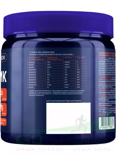 Изотоник GLS pharmaceuticals Изотоник 200 г, Апельсин