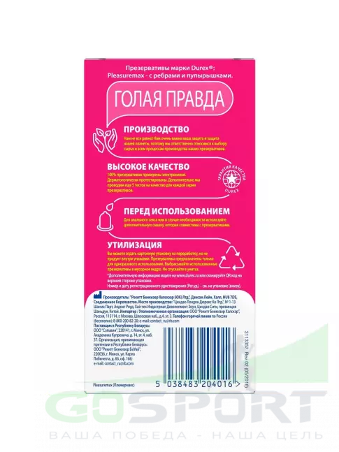 Durex Pleasuremax (с ребрами и пупырышками) 12 шт Durex Pleasuremax (с ребрами и пупырышками) 12 шт