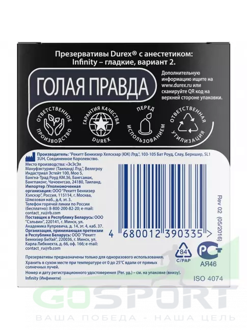  Durex Infinity (гладкие) 3 шт