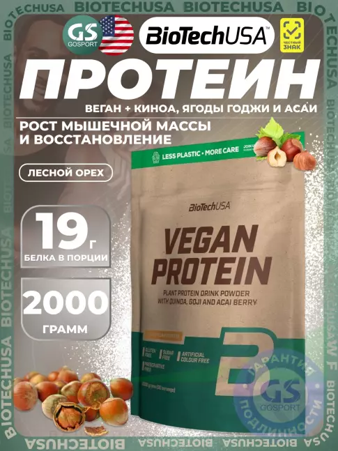Протеин для веганов BioTechUSA Vegan Protein 2000 г, Лесной Орех