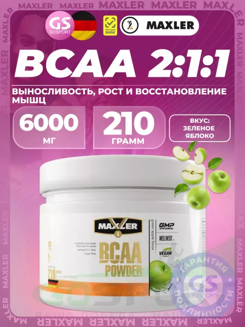 БСАА MAXLER BCAA Powder 6000 mg 2:1:1 Sugar Free EU 210 г, Зеленое яблоко БСАА MAXLER BCAA Powder 6000 mg 2:1:1 Sugar Free EU 210 г, Зеленое яблоко