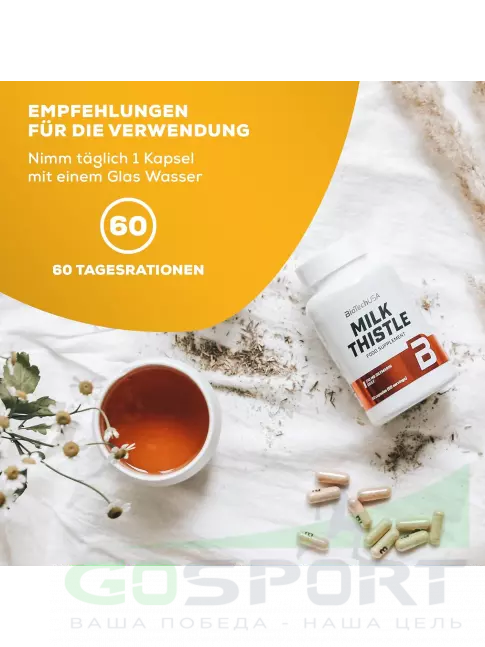  BioTechUSA Milk Thistle 262 mg 60 капсул