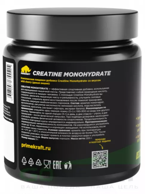 Креатин моногидрат PRIMEKRAFT Creatine Monohydrate 4500 mg 200 г, Дикая вишня