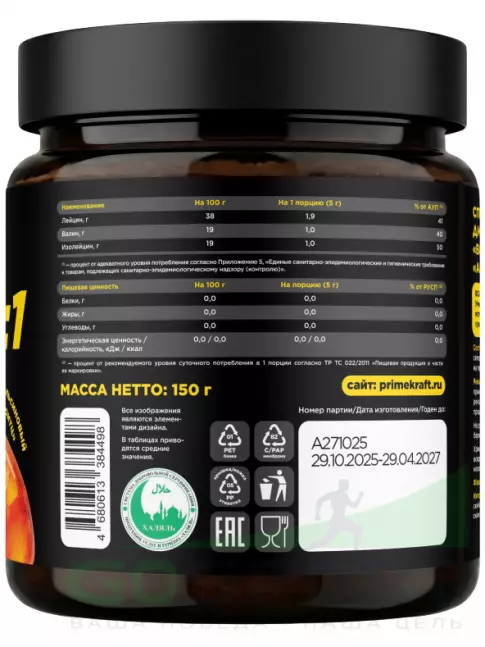 BCAA PRIMEKRAFT BCAA 2:1:1 3900 мг 150 г, Апельсиновый спритц