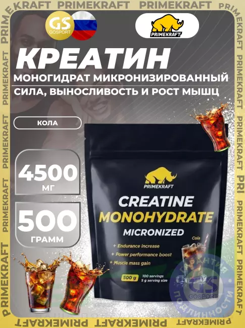 Креатин моногидрат PRIMEKRAFT Creatine Monohydrate 500 г, Кола