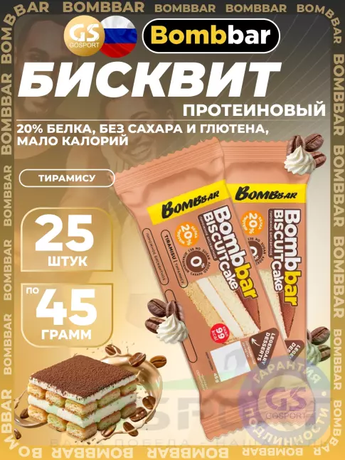 Протеиновый батончик BombBar Biscuit cake 25 x 45 г, Тирамису Протеиновый батончик BombBar Biscuit cake 25 x 45 г, Тирамису