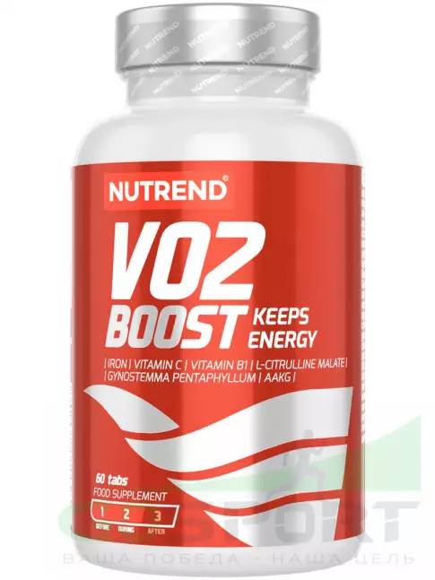  NUTREND VO2 BOOST 60 таблеток