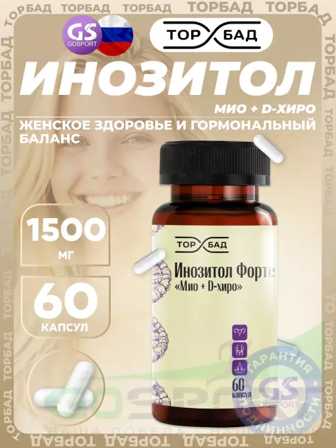 Витамины группы B ТОРБАД Инозитол 1500 мг Форте 60 капсул Витамины группы B ТОРБАД Инозитол 1500 мг Форте 60 капсул