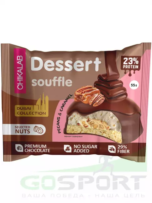 Протеиновый батончик Chikalab Печенье глазированное 55 г, Пекан и карамель
