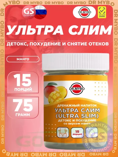 Комплексные антиоксиданты Dr Mybo Ultra Slim 75 г, Манго