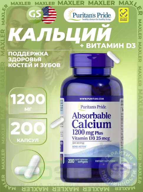 Кальций Puritan's Pride Absorbable Calcium 1200 mg plus Vitamin D3 25 mcg 200 капсул