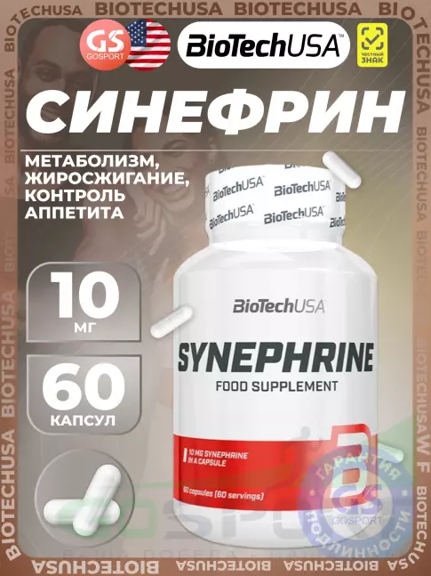 Жиросжигатель BioTechUSA Synephrine 10 mg 60 капсул