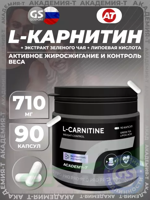 L-Карнитин в капсулах Академия-Т L-CARNITINE 710 mg Weight Control 90 капсул L-Карнитин в капсулах Академия-Т L-CARNITINE 710 mg Weight Control 90 капсул