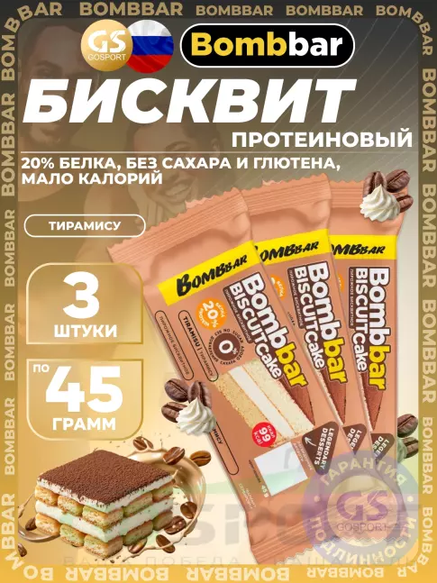 Протеиновый батончик BombBar Biscuit cake 25 x 45 г, Тирамису Протеиновый батончик BombBar Biscuit cake 25 x 45 г, Тирамису