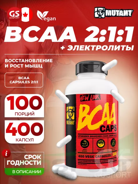 БСАА Mutant BCAA Capsules 2:1:1 400 капсул