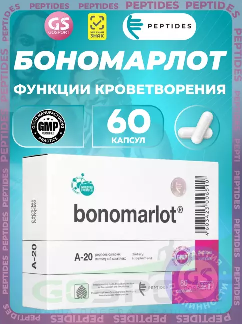 Пептиды Хавинсона PEPTIDES Бономарлот (Bonomarlot) 60 капсул