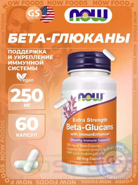 Антиоксиданты NOW Foods Beta-Glucans 60 веган капсул