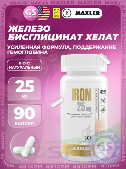 MAXLER Iron 25 mg 90 вегетарианских капсул MAXLER Iron 25 mg 90 вегетарианских капсул