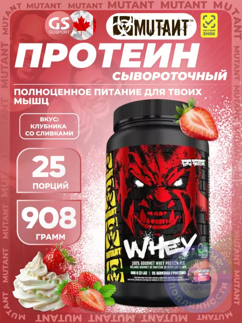 Mutant Whey 908 г, Клубничный крем Mutant Whey 908 г, Клубничный крем