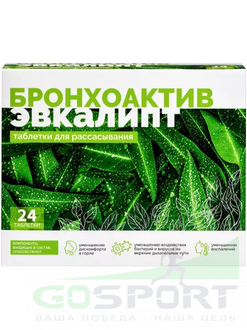  ВИТАМИР Бронхоактив Эвкалипт 24 таблетки