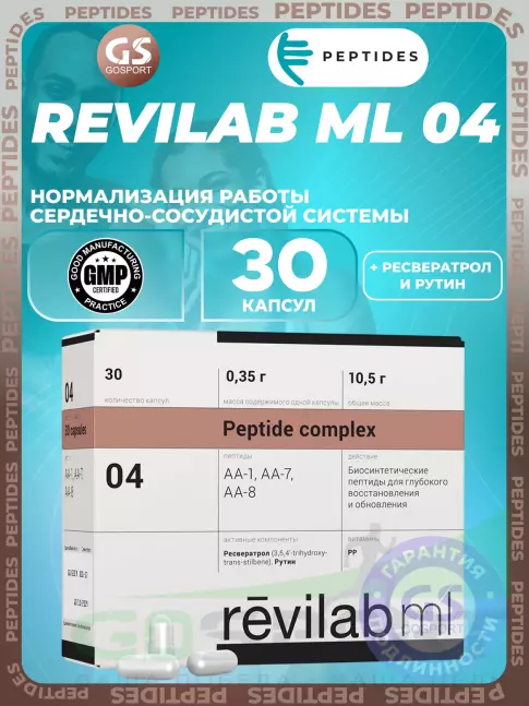 Пептиды Хавинсона PEPTIDES Revilab ML 04 30 капсул