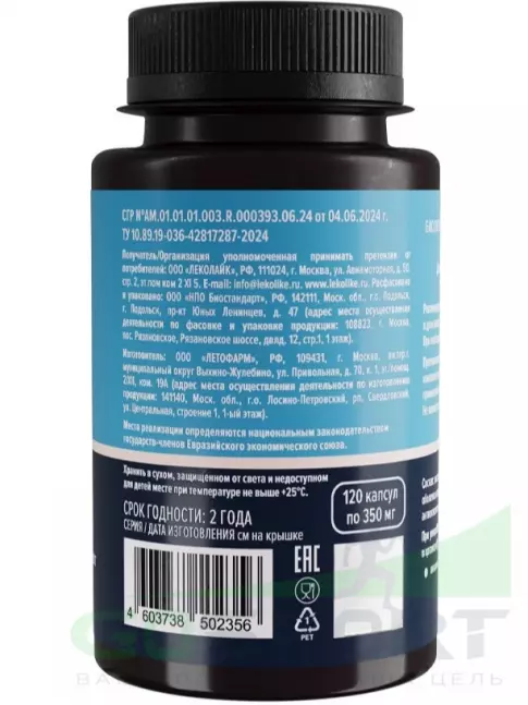  LEKOLIKE Витамин К2 120 мкг 120 капсул