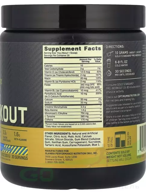 Предтреник в порошке Optimum Nutrition Gold Standard Pre-Workout 300 г, Черничный лимонад Предтреник в порошке Optimum Nutrition Gold Standard Pre-Workout 300 г, Черничный лимонад