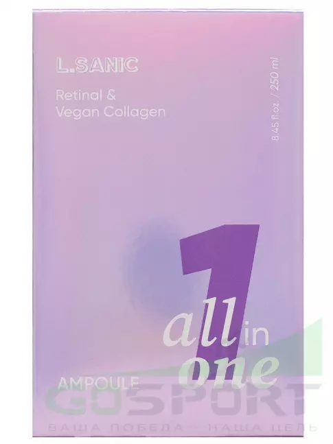 ИМПОРТ L.SANIC Retinal & Vegan Collagen All-in-one Ampoule 250 мл