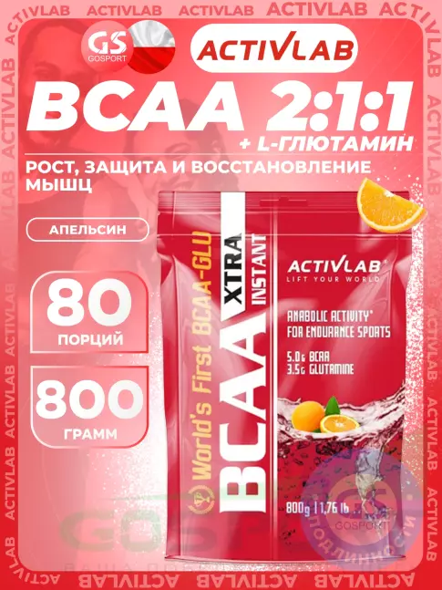 BCAA ActivLab BCAA XTRA Instant 2:1:1 800 гр, Апельсин BCAA ActivLab BCAA XTRA Instant 2:1:1 800 гр, Апельсин