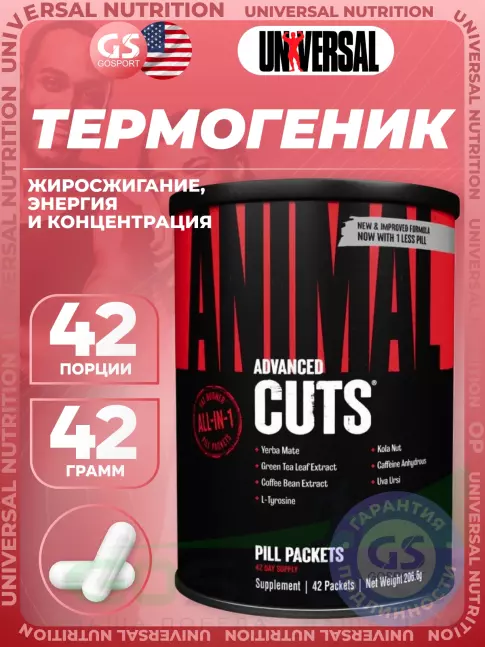 Термогеник UNIVERSAL NUTRITION ANIMAL CUTS 42 пакетика Термогеник UNIVERSAL NUTRITION ANIMAL CUTS 42 пакетика