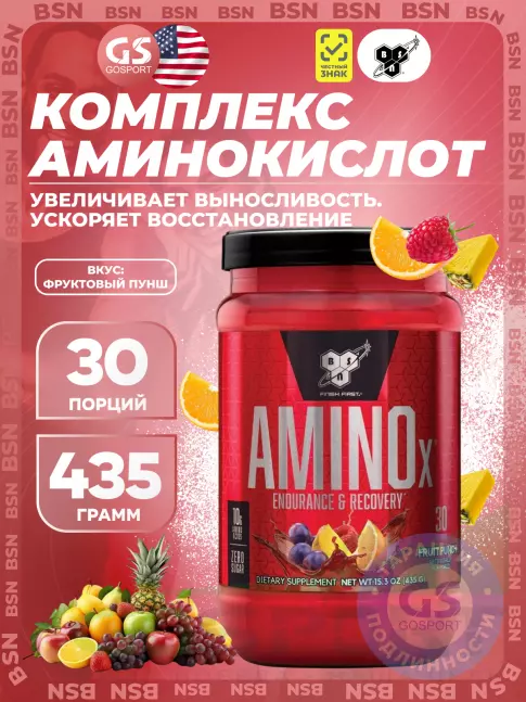 БСАА BSN Amino-X 2:1:1 435 г, Фруктовый пунш БСАА BSN Amino-X 2:1:1 435 г, Фруктовый пунш