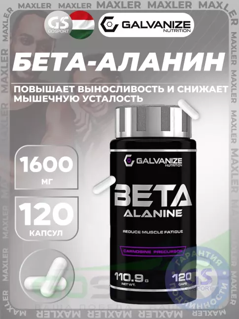 Бета-Аланин Galvanize Nutrition Beta Alanine 120 капсул Бета-Аланин Galvanize Nutrition Beta Alanine 120 капсул