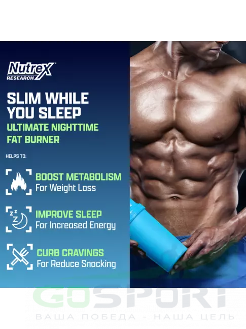 Жиросжигатель NUTREX Lipo 6 Black NightTime Ultra Concentrate 30 капсул