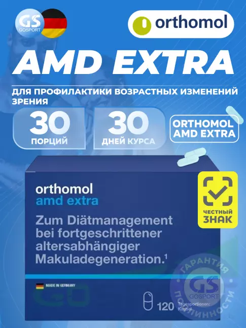 Orthomol AМD Extra курс 120 дней Orthomol AМD Extra курс 120 дней