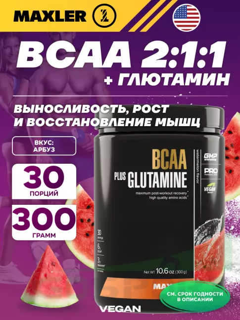  MAXLER BCAA + Glutamine 300 г, Арбуз