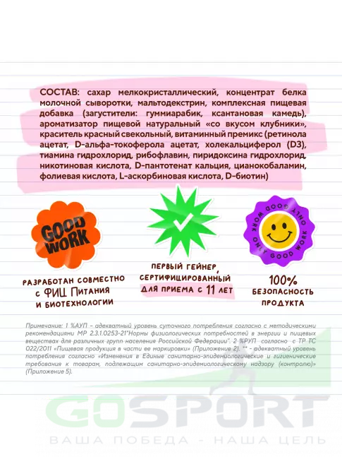 Гейнер Академия-Т Junior Gainer 900 г, Клубника Гейнер Академия-Т Junior Gainer 900 г, Клубника