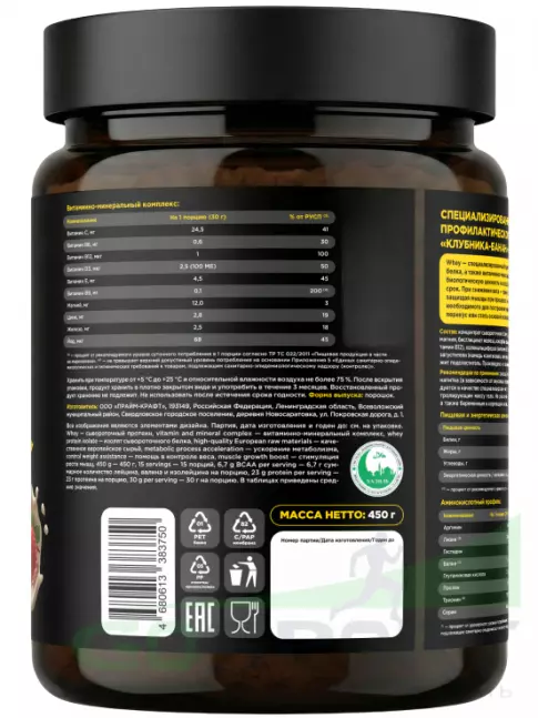Сывороточный протеин PRIMEKRAFT Whey Protein 450 г, Клубника-банан Сывороточный протеин PRIMEKRAFT Whey Protein 450 г, Клубника-банан