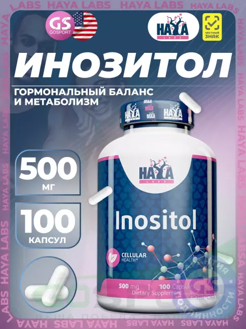 Витамины группы B Haya Labs Inositol 500 mg 100 капсул