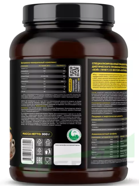 Сывороточный протеин PRIMEKRAFT Whey Protein 900 г, Капучино