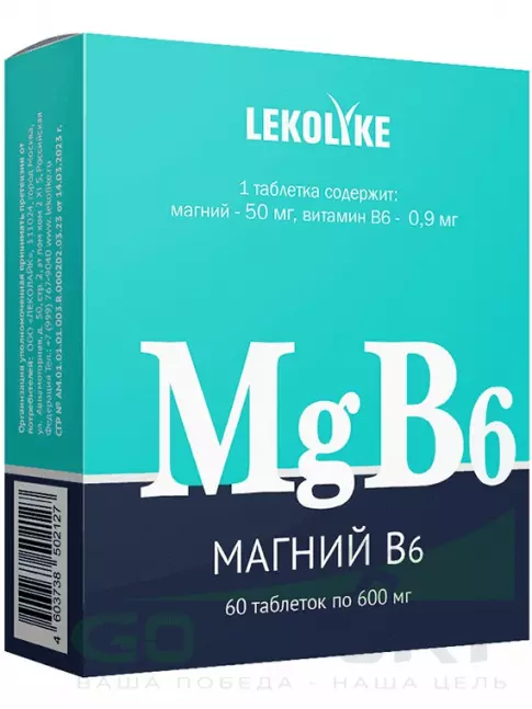  LEKOLIKE Магний B6 60 таблеток