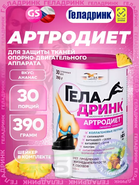 Комплекс хондропротекторов ГЕЛАДРИНК Артродиет (Geladrink Artrodiet) + Шейкер 390 г + шейкер, Ананас