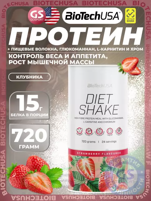 Сывороточный протеин BioTechUSA Diet Shake 720 г, Клубника