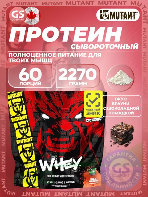 Mutant Whey 2270 г, Брауни с шоколадной помадкой Mutant Whey 2270 г, Брауни с шоколадной помадкой