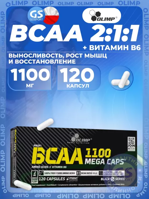 BCAA Olimp Sport Nutrition BCAA MEGA CAPS 1100 2:1:1 120 капсул BCAA Olimp Sport Nutrition BCAA MEGA CAPS 1100 2:1:1 120 капсул