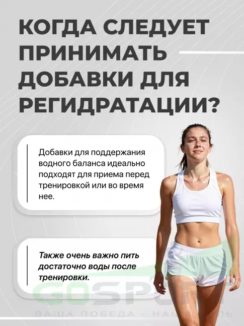 Изотоник SCIENCE IN SPORT (SiS) GO Hydro Tablet 20s 2 x 20 таблеток, Клубника - Лайм