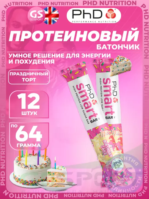 Протеиновый батончик PhD Nutrition Smart Bar 12 x 64 г, Праздничный торт