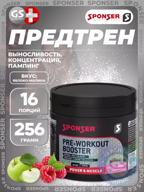 Предтреник SPONSER PRE WORKOUT BOOSTER 256 г, Яблочно-малиновый Предтреник SPONSER PRE WORKOUT BOOSTER 256 г, Яблочно-малиновый
