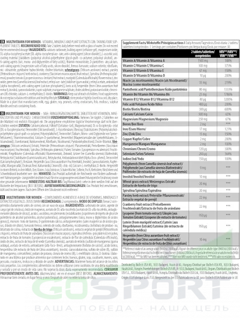 BioTechUSA Multivitamin For Women ДУБЛЬ 60 таблеток BioTechUSA Multivitamin For Women ДУБЛЬ 60 таблеток