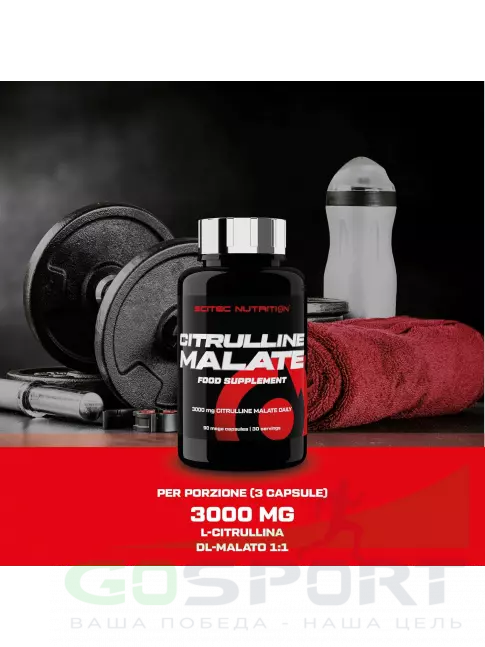 Цитруллин Scitec Nutrition Citrulline Malate 90 капсул